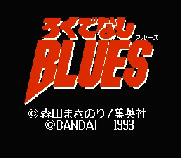 Rokudenashi Blues (Japan) screen shot title